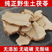正品 野生土茯苓片粉干中药材干货无硫磺泡茶煲汤搭牛大力五指毛桃