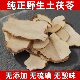 正品 野生土茯苓片粉干中药材干货无硫磺泡茶煲汤搭牛大力五指毛桃