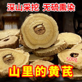 正宗无硫黄芪片北芪搭配当归党参组合泡茶水 包邮 深山黄芪正品 500g