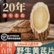 长白山正宗手选野生纯天然黄芪片十五年特级大片泡水北芪正品 新货