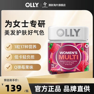 店OLLY女性复合维生素软糖女士叶酸泛酸提高抵抗力(标签微瑕)