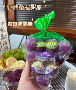 夏季Q弹葡萄果冻巨峰青提水果味造型爆汁布丁果冻网红小零食速食