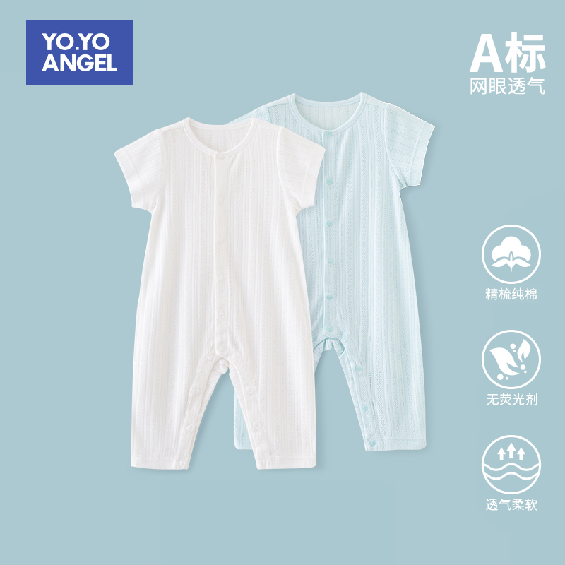 婴幼儿连体衣短袖长裤夏季薄款纯棉睡衣宝宝衣服夏装家居空调服