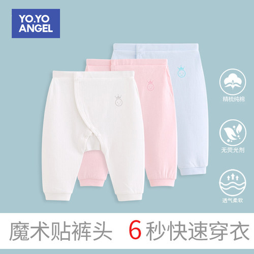 新生儿裤子春秋冬纯棉魔术贴