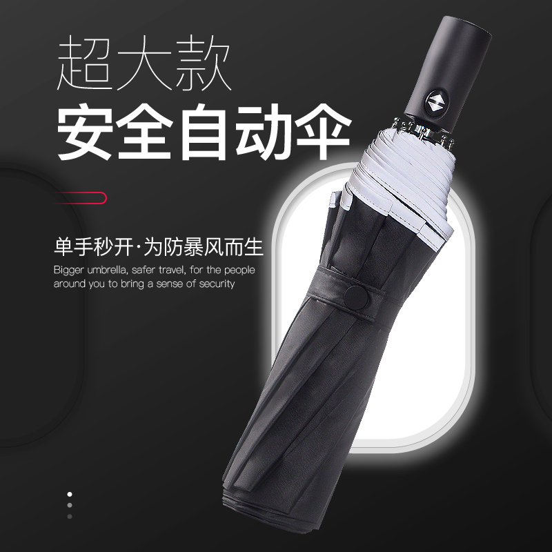 德国超大特大号全自动雨伞折叠男士女晴雨两用太阳伞三人双人遮阳(用10元券)