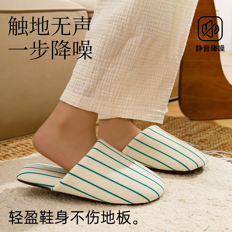 凡集日式防滑简约通用线条情侣款