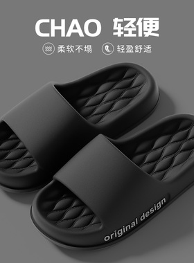 踩屎感拖鞋男夏季居家软底室内防滑EVA家用凉拖鞋女大码男士外穿