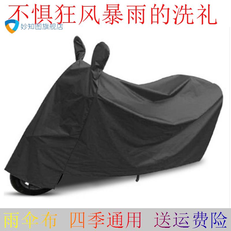 电动摩托踏板车车罩防晒防雨防尘遮阳罩小龟迅鹰盖车套电瓶车车衣