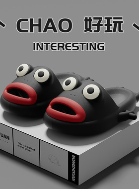 青蛙动物拖鞋男可爱卡通个性创意搞怪居家室内家用防滑可外穿凉拖