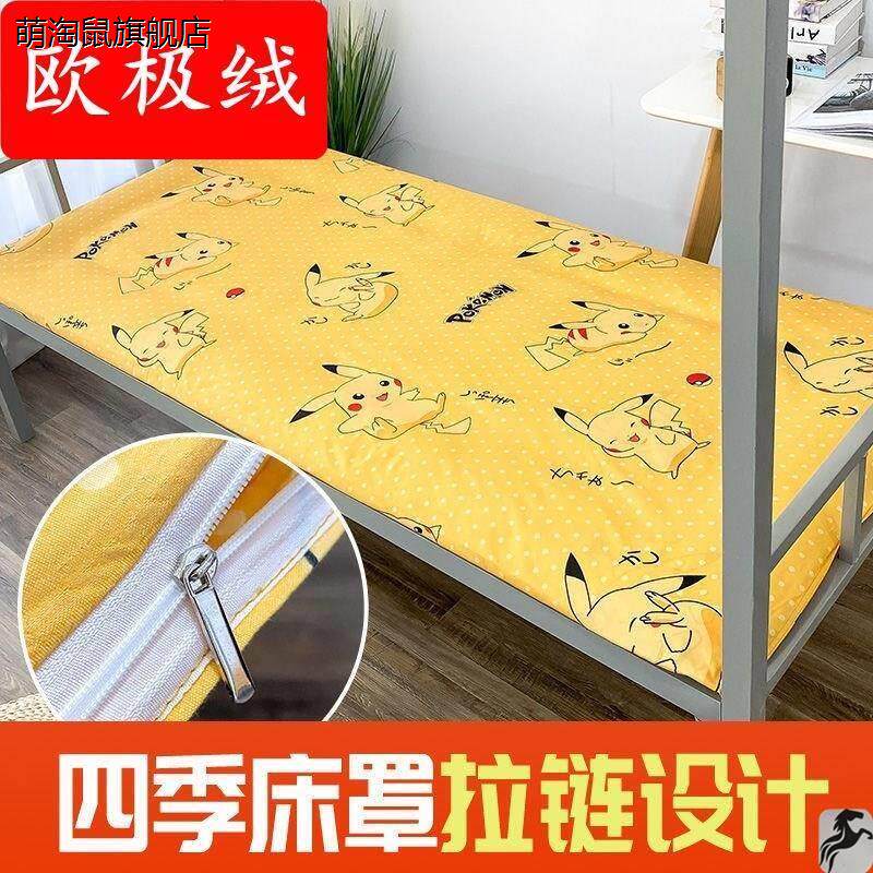 单件套拉链式上下床学生床笠专用床垫90×190床单男单人