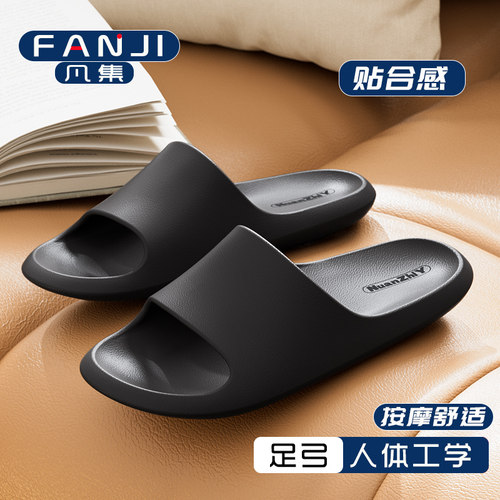 男士拖鞋凡集柔软拖鞋男