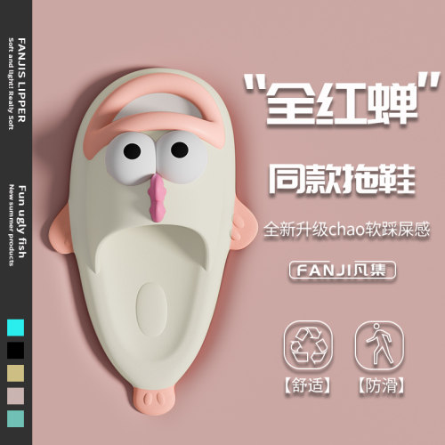 EVA拖鞋小丑鱼趣味拖鞋创意