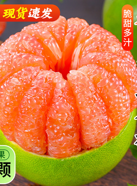 泰国进口金柚新鲜青柚水果白糖泰柚翡翠柚红心蜜柚整箱包邮当季
