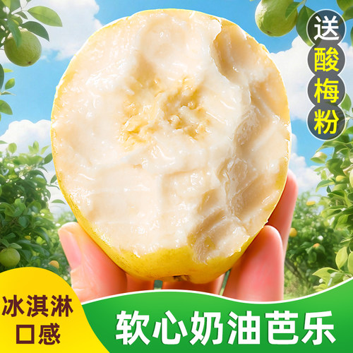 软甜白心芭乐水果口感香甜绵密