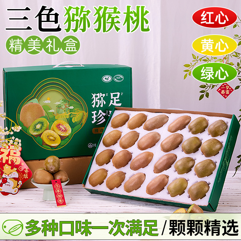 三色拼装猕猴桃!品尝三种口感