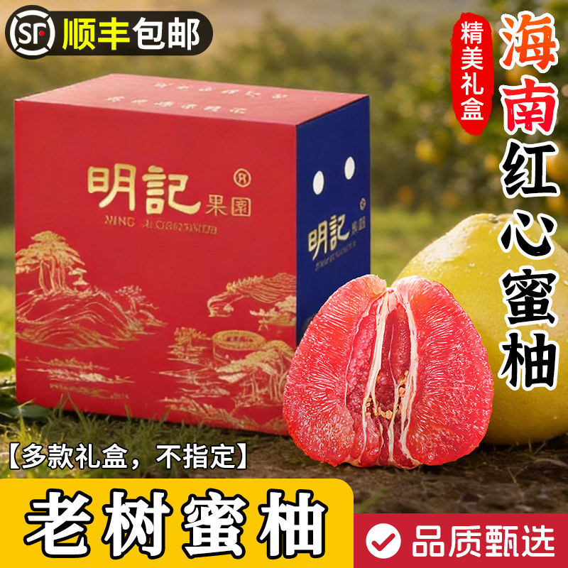 官方推荐丨红心柚子热卖TOP商家