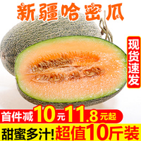 甘福园 新疆哈密瓜10斤新鲜当应季水果脆甜网纹香蜜瓜一整箱包邮