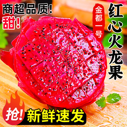 火龙果