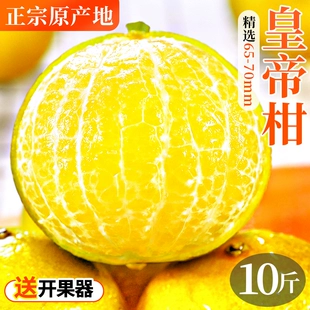 包邮 广西皇帝柑10斤新鲜水果当季 整箱 大贡柑柑橘子5砂糖桔子9蜜沃