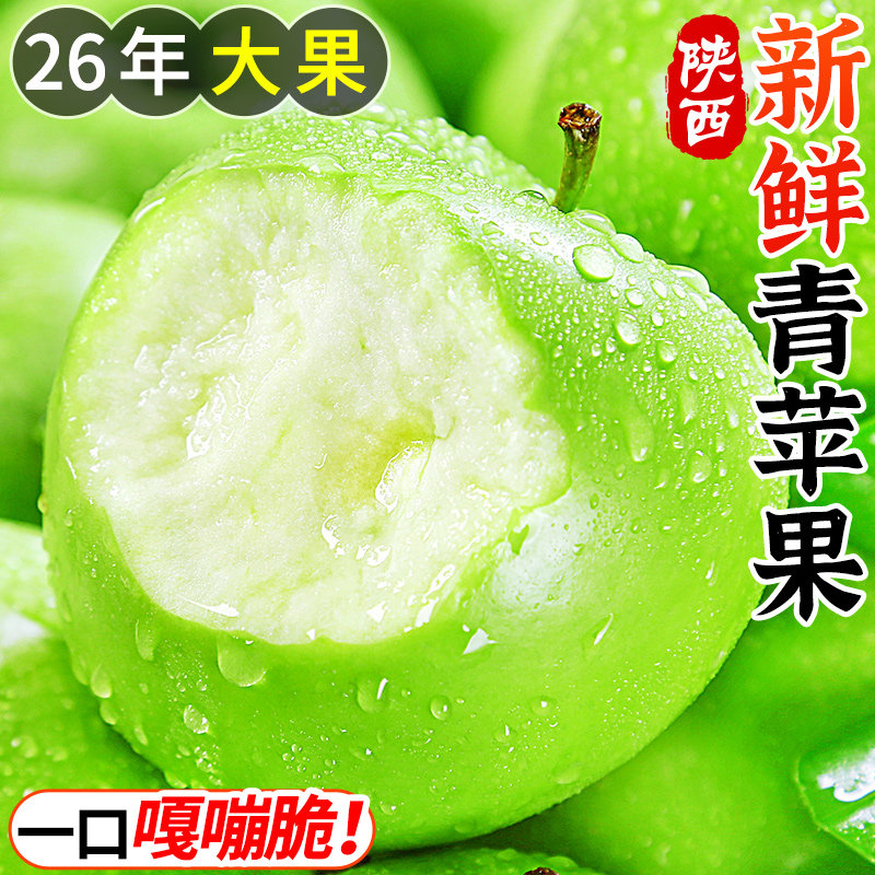 陕西青苹果10斤水果新鲜应当季丑萍果整箱红孕妇冰糖心富士5包邮