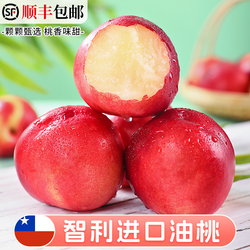 智利油桃5斤进口桃应当季新鲜水果脆甜桃子蜜桃孕妇整箱3顺丰包邮,水产肉类/新鲜蔬果/熟食,桃,淘宝优惠券,粉丝福利购,淘宝优惠卷