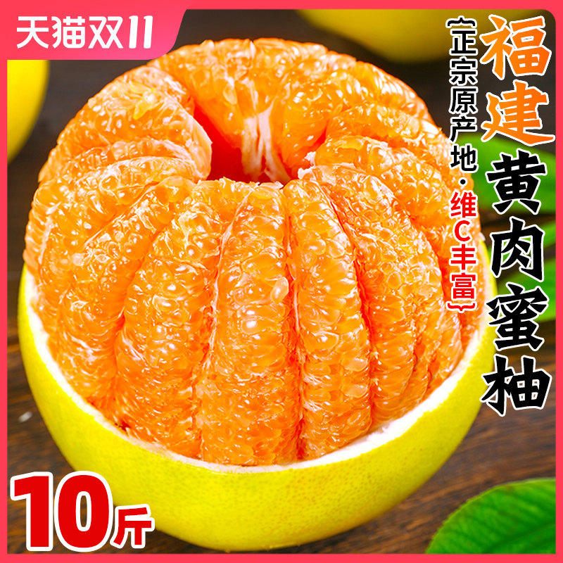 福建平和黄心柚子10斤蜜柚新鲜水果应当季整箱葡萄包邮黄肉叶琯溪怎么看?