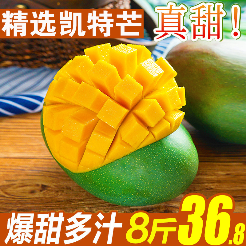 【甘福园】攀枝花凯特大芒果 新鲜当季水果整箱8斤青芒批发包邮