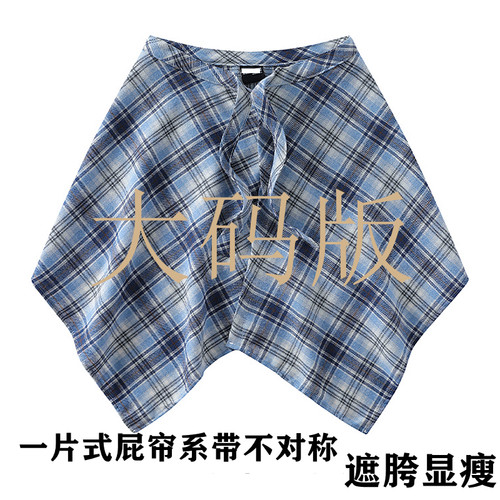 大码新款格子一片式屁帘遮臀裙