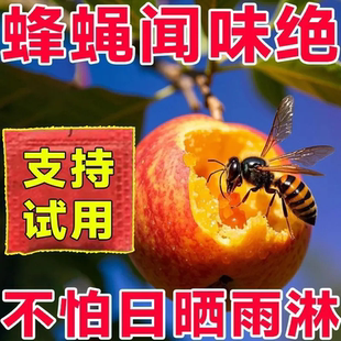 杀虫药正品 驱马蜂香精包驱果蝇针蜂木蜂虎头蜂胡峰专用新款 祛螨包