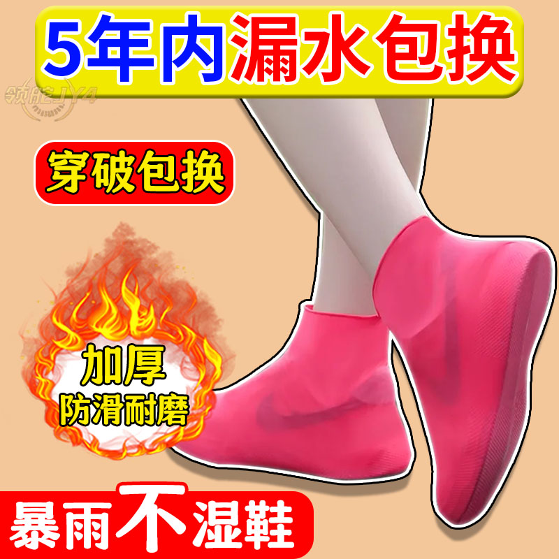 反复使用防水鞋套硅胶防滑雨鞋套加厚耐磨户外男女雨靴套新品批发