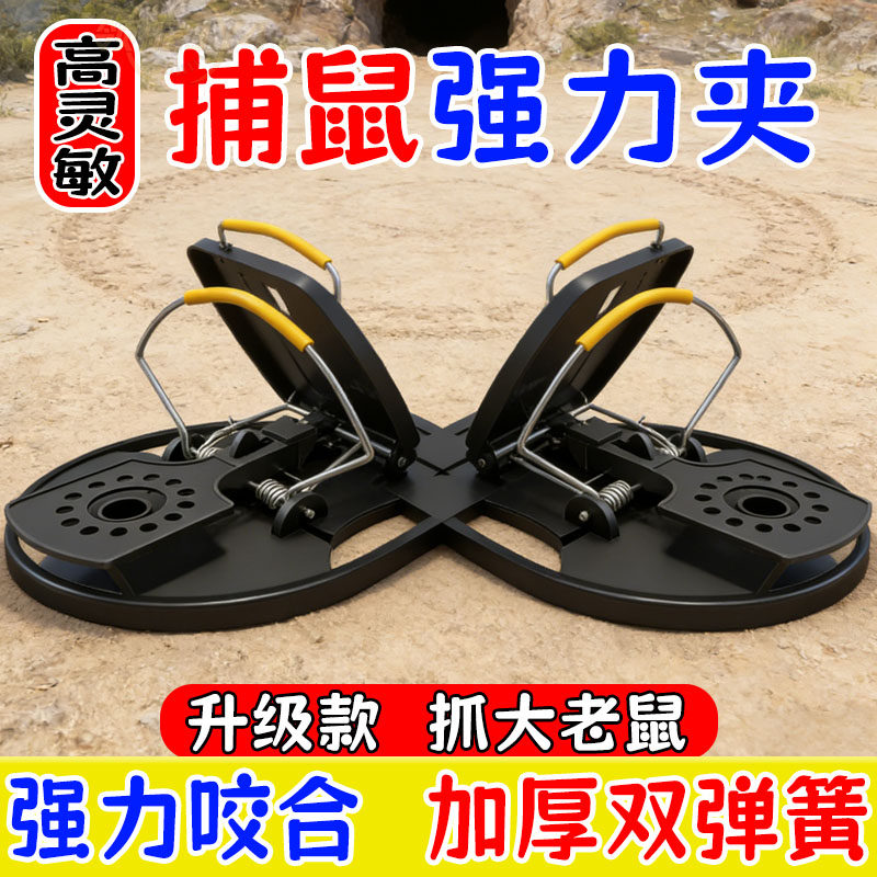 大号新款圆形老鼠夹捕鼠器新款老鼠夹子捕鼠夹粘鼠板耗子加厚加大,居家日用,防霉防蛀,淘宝优惠券,粉丝福利购,淘宝优惠卷
