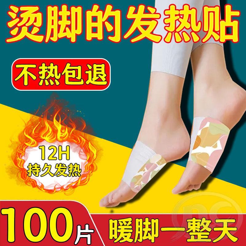 睡觉暖足贴】蒸汽热敷艾草脚底热贴暖宝宝自发热冬季女生暖脚神器