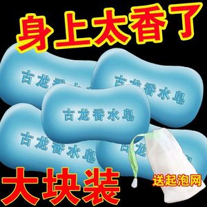 古龙香水皂男士除螨控油祛豆皂去黑头补水全身沐浴香皂手工皂洗脸