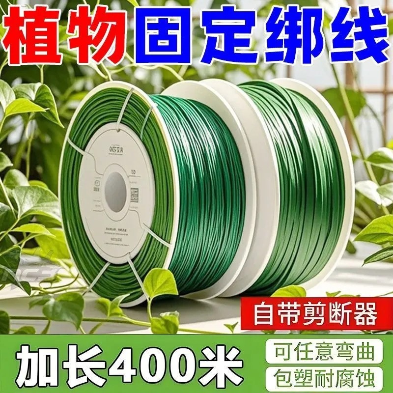 冲量】植物固定专用园艺绑线包塑扎带铁丝扎线月季爬藤绳扎带绑花