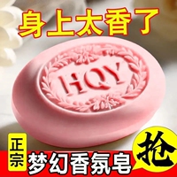 升级梦幻香氛大师香皂沐浴洁面全身控油成人保湿肥皂持久留香宿舍