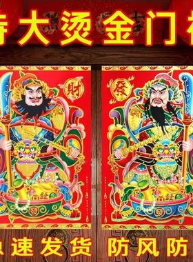 2026马年铜版纸烫金门神对联福字门贴农村别墅大门家用门画关公画