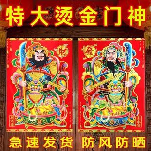 2026马年铜版纸烫金门神对联福字门贴农村别墅大门家用门画关公画