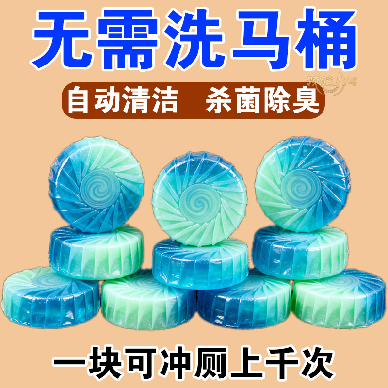 栀子花香洁厕宝香氛洁厕块厕所马桶清洁剂持久留香强效清洁厕凝胶