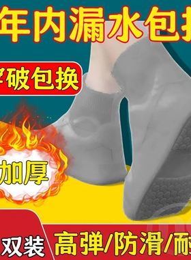 防水鞋套新品硅胶防滑雨鞋套加厚户外防雨男女反复使用雨靴套