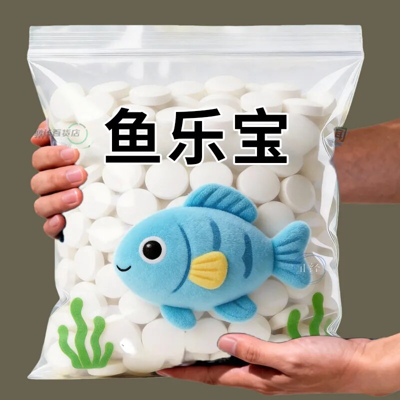 鱼乐宝自来水除氯片净水稳水质