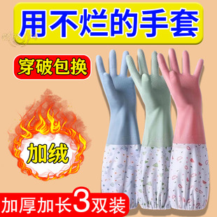 洗碗手套加绒冬天保暖劳保耐磨防水乳胶厨房刷碗非一次性创意礼品