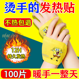 新款暖手贴暖足贴宝宝发热冬天学生冬季办公保暖暖腰暖膝盖贴暖手