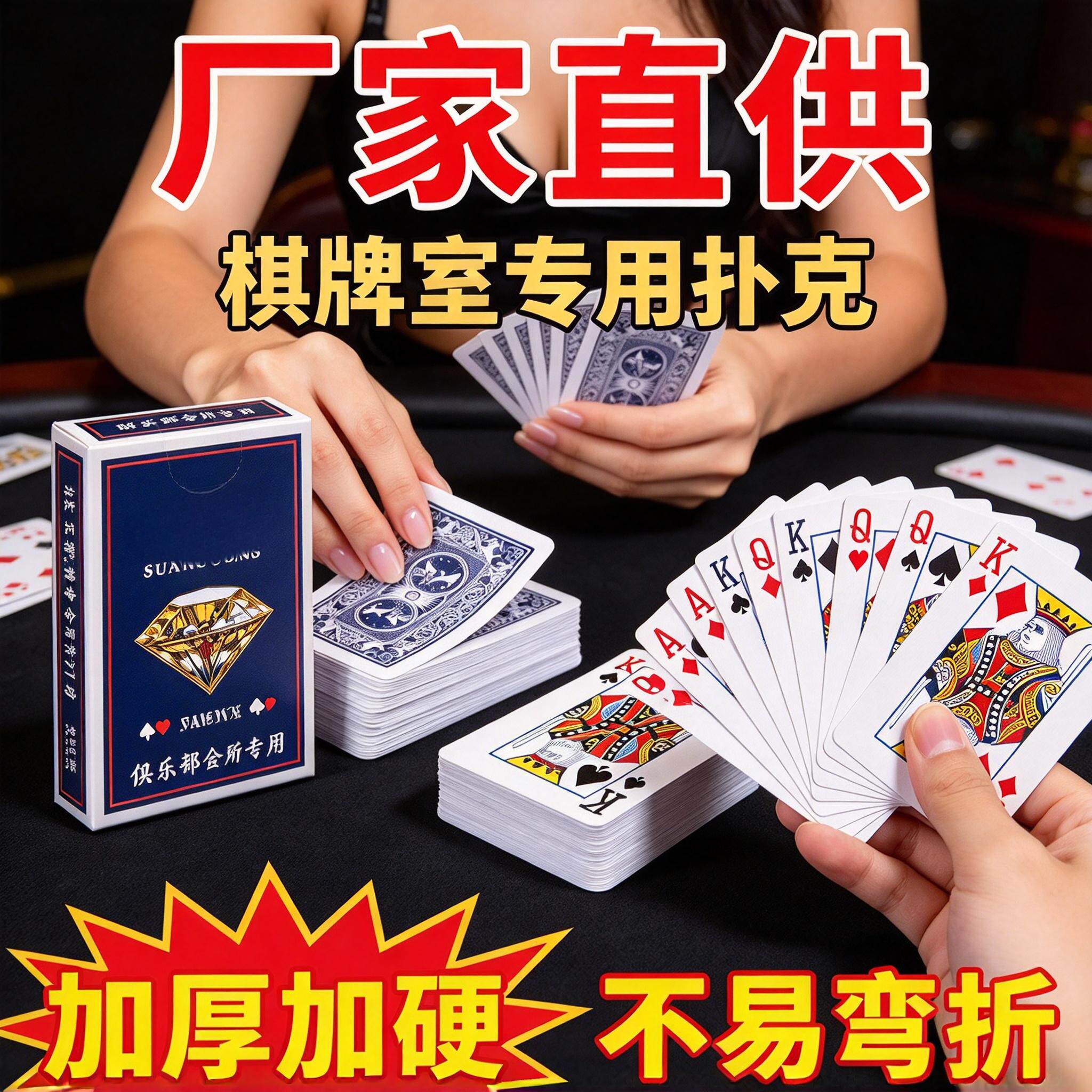 30副特价加厚硬扑克牌礼盒
