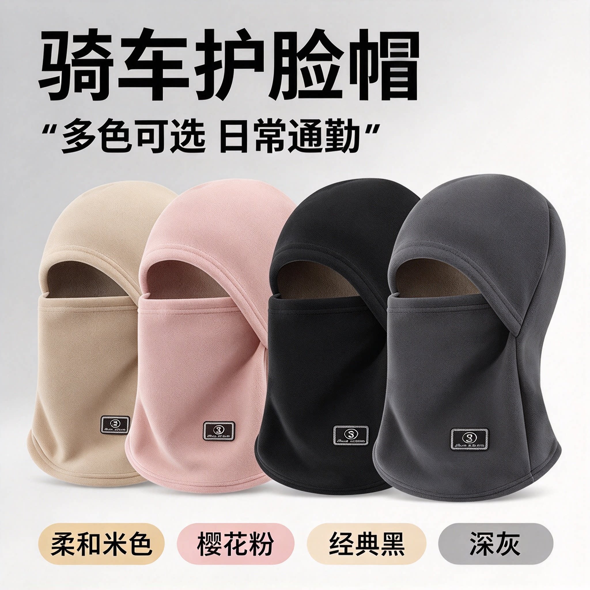 冬季全脸防风保暖骑行头套面罩