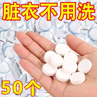 华巧活氧除垢泡腾片去污去黄