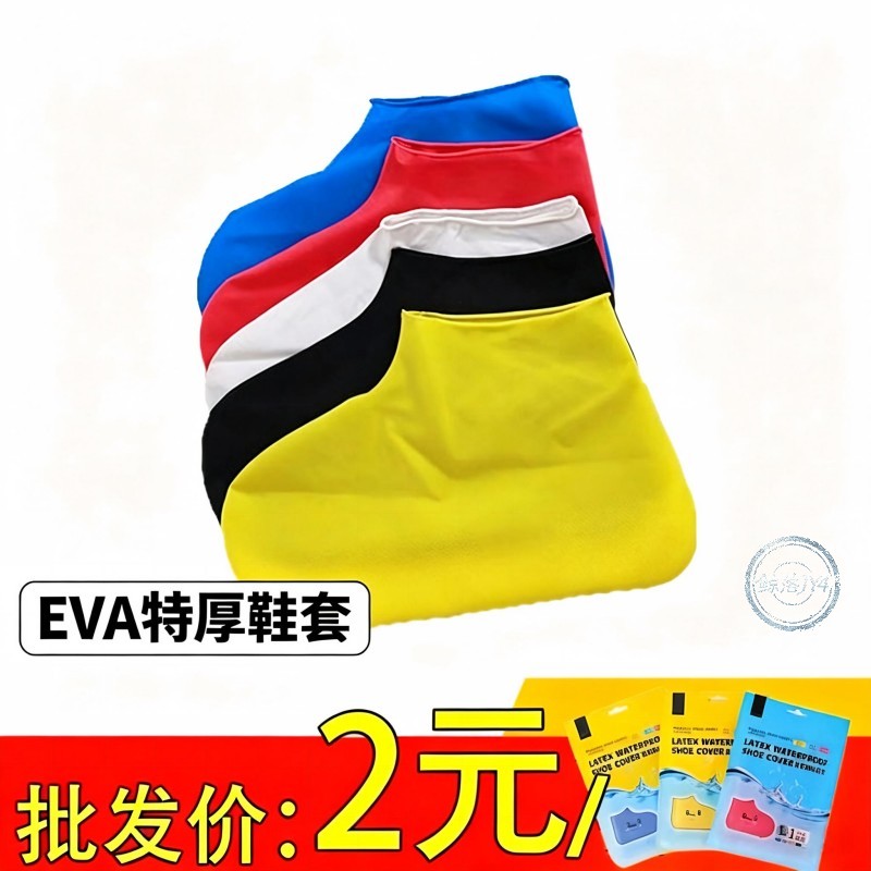 加厚防滑耐磨雨鞋套男女通用