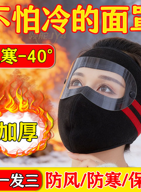 户外防寒面罩保暖护耳防风骑行一体防风挂式口罩帽子防风面罩冬季