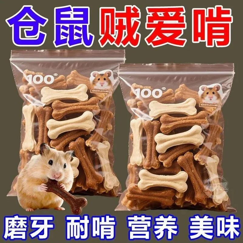 仓鼠鸡肉钙奶磨牙棒零食