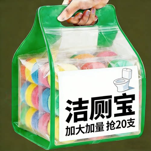 栀子花香氛洁厕宝持久留香除臭