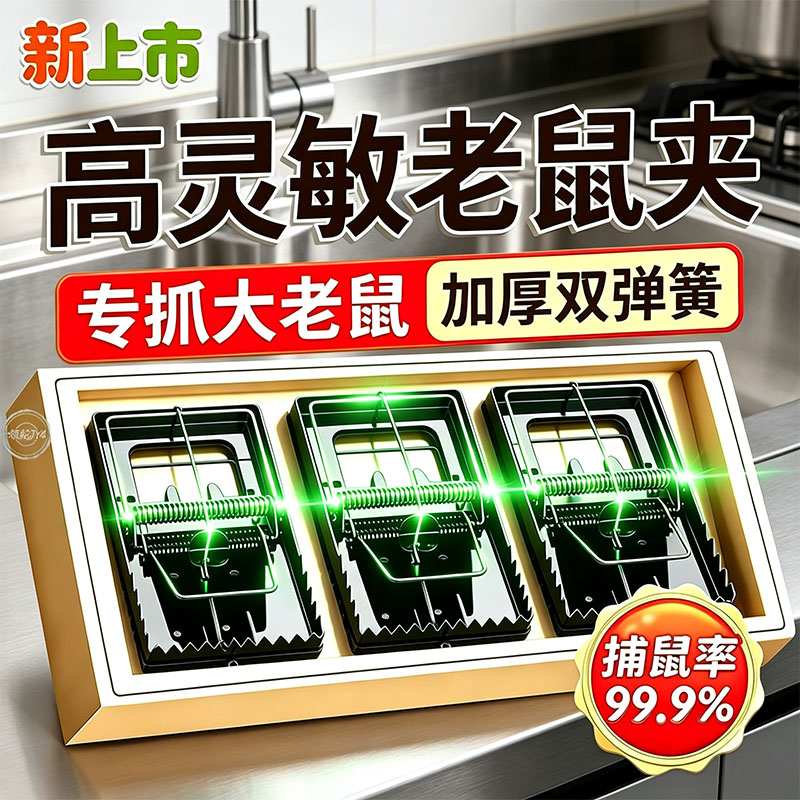 10个装家用老鼠夹捕鼠器灭鼠神器